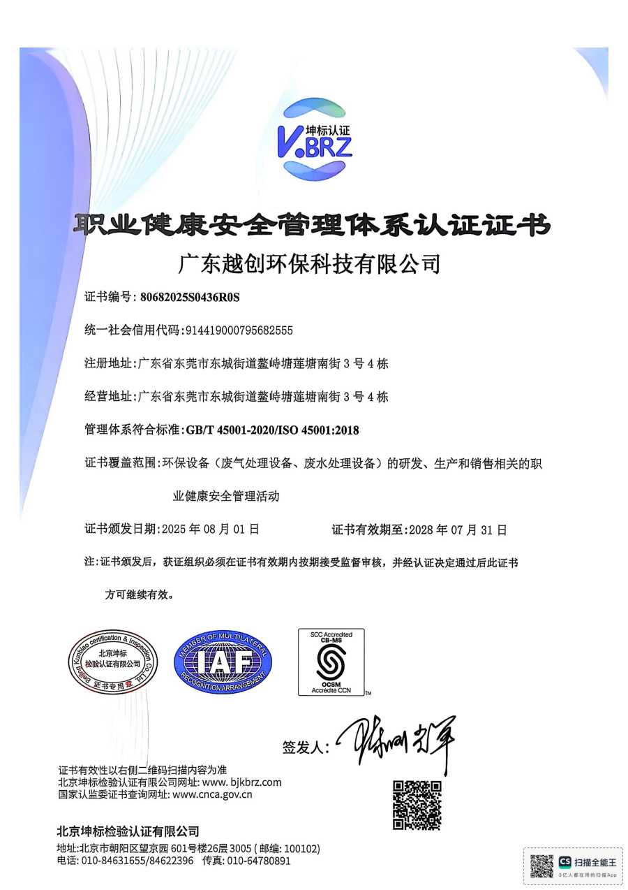 ISO健康管理體系認(rèn)證證書(shū)