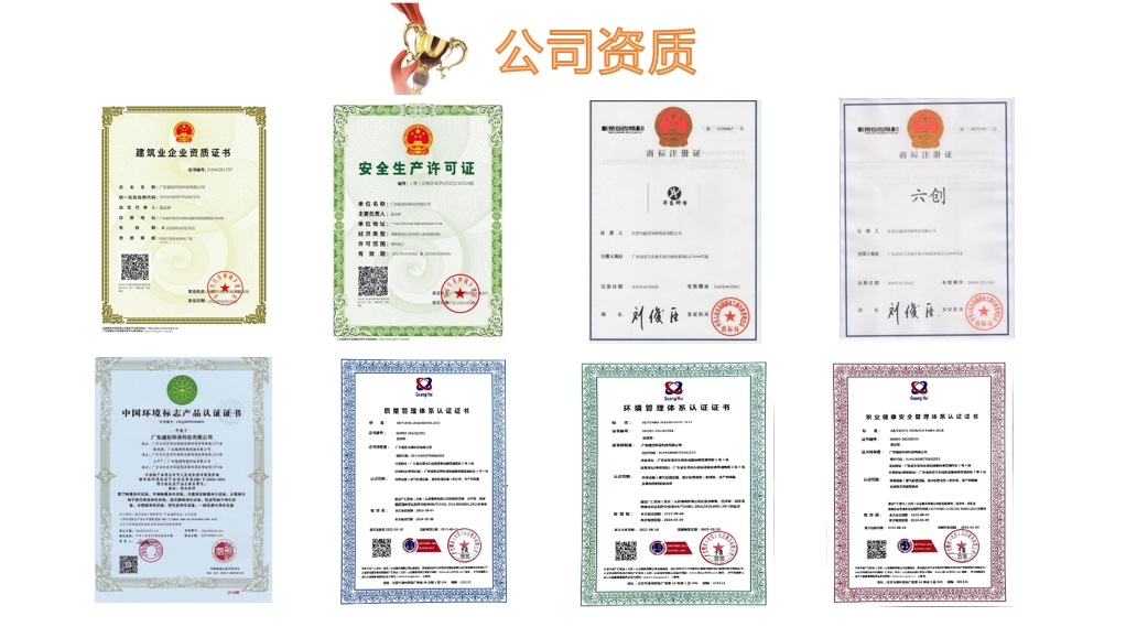 廣東越創(chuàng)環(huán)?？萍加邢薰?></p><p style=