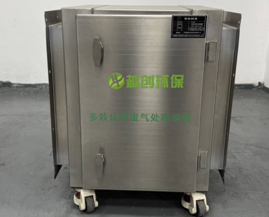 多效化學(xué)處理裝置