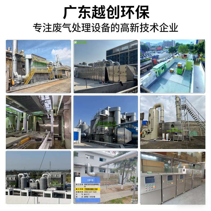 環(huán)保除臭設(shè)備廠家 環(huán)保除臭設(shè)備廠家