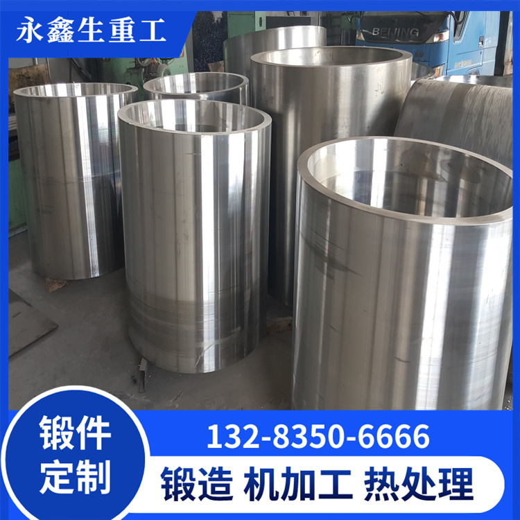 套筒鍛件