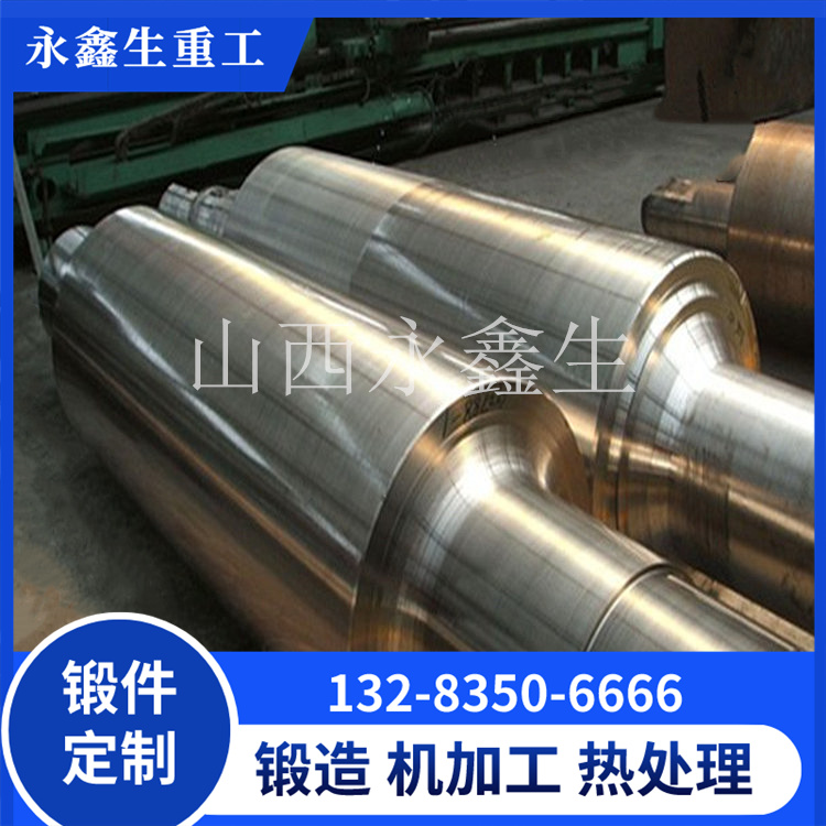 鍛造Cr3支撐輥