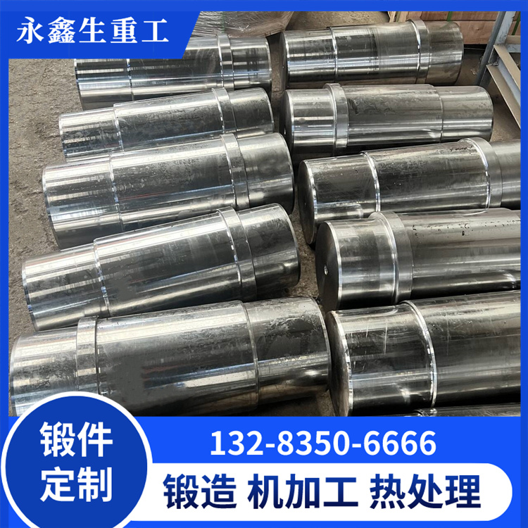 鍛造托輪軸35CrMo鍛件