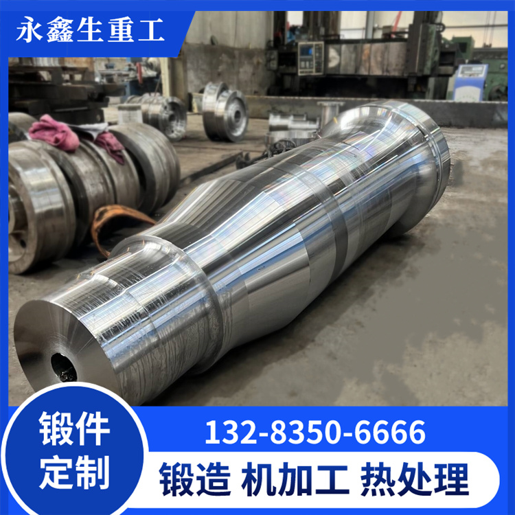 汽輪機主軸鍛件