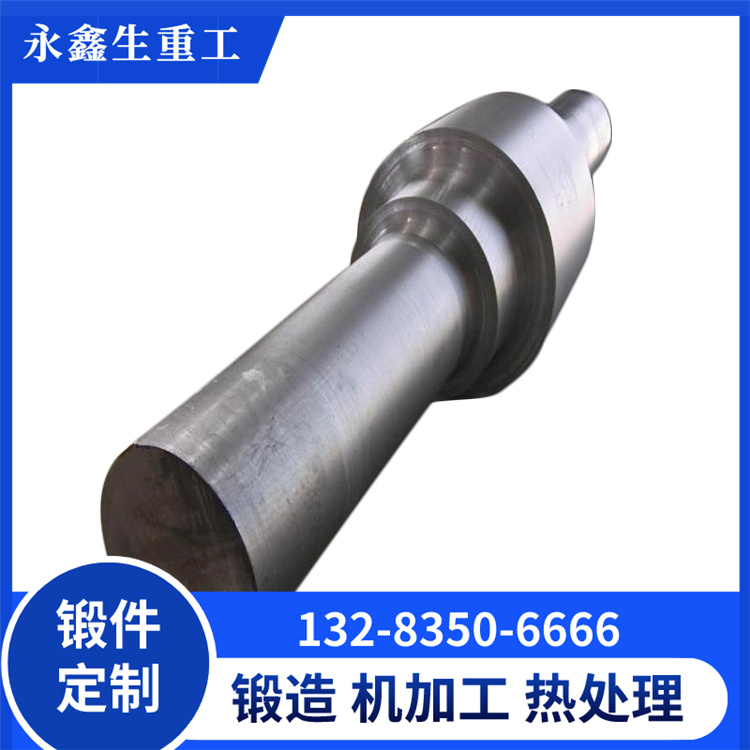 搖臂軸鍛件
