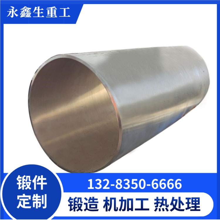鋁筒體鍛件 工業(yè)高強度筒體鍛造加工