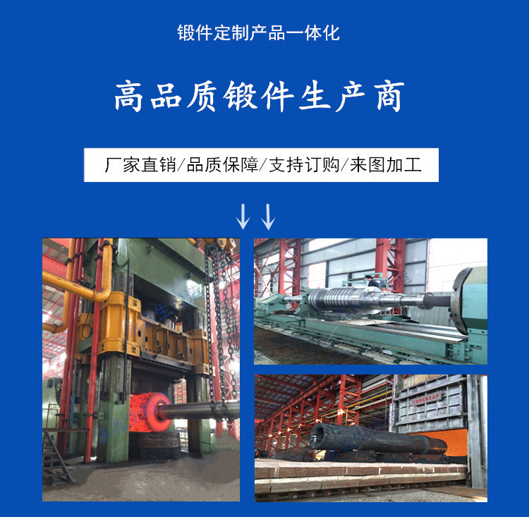 高品質(zhì)鍛件生產(chǎn)商 高品質(zhì)鍛件生產(chǎn)商