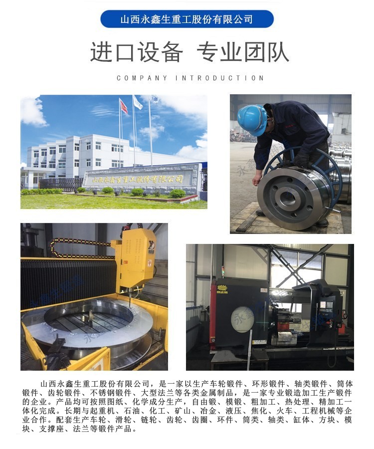 公司簡介
