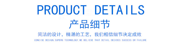 產(chǎn)品細(xì)節(jié) 產(chǎn)品細(xì)節(jié)