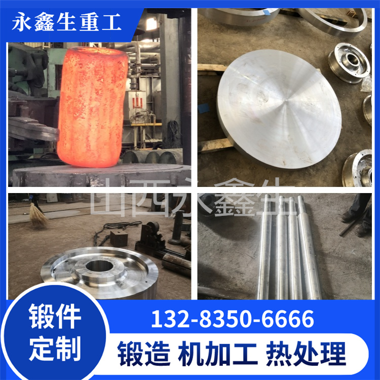 鍛件