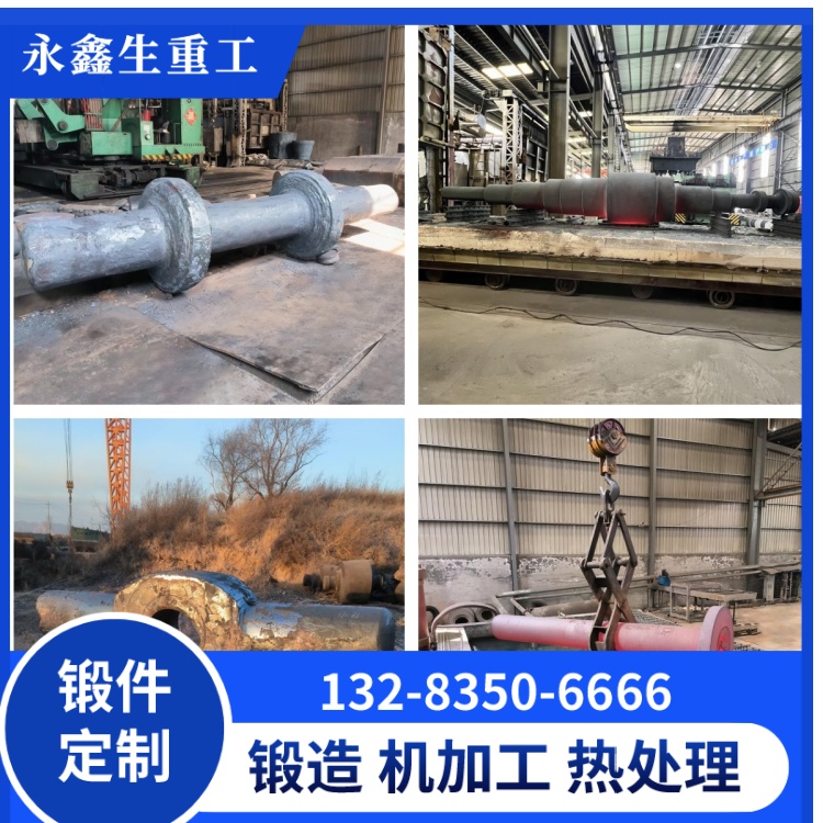驅軸鍛件 鍛件