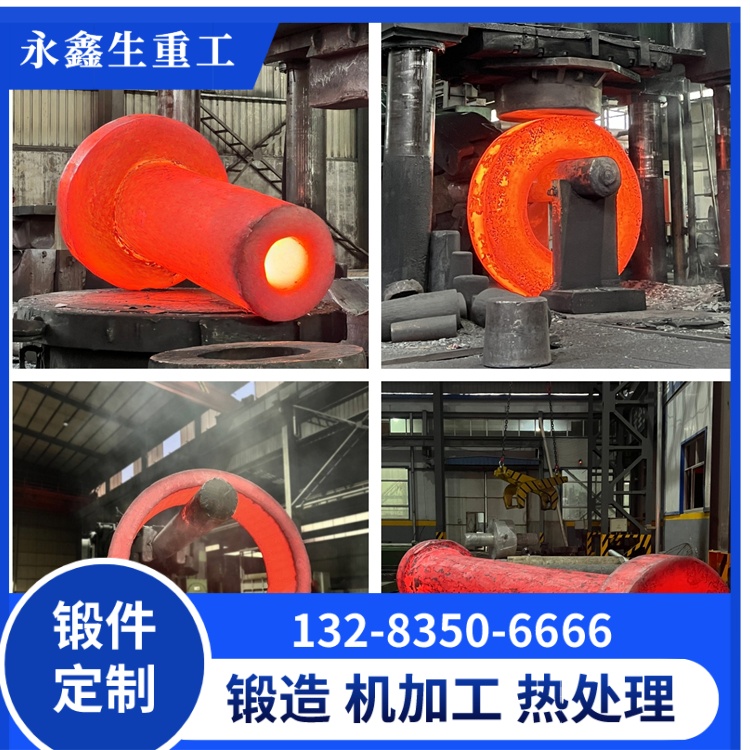 驅軸鍛件 鍛件
