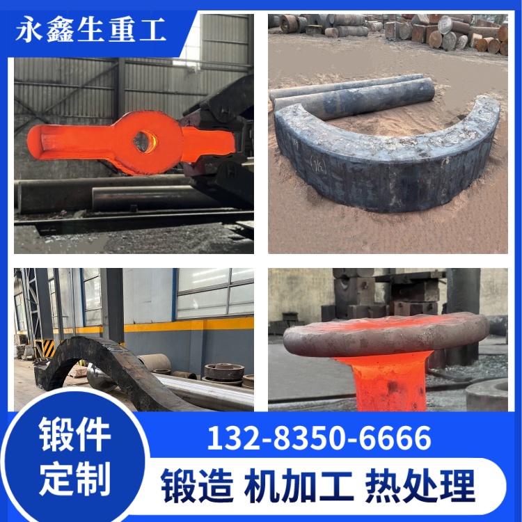 鍛件