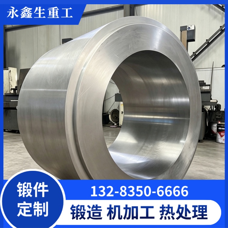 大型厚壁筒體鍛件 滿足工業(yè)重型設備制造需求 大型厚壁筒體鍛件