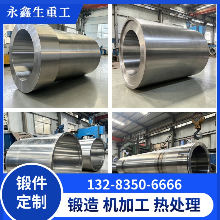 合金鋼筒體鍛件優(yōu)勢(shì)解析 工業(yè)鍛造優(yōu)選配件 鍛件