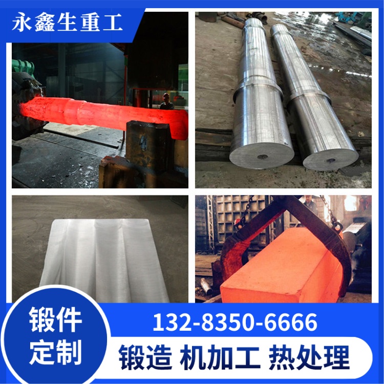 合金鋼筒體鍛件優(yōu)勢(shì)解析 工業(yè)鍛造優(yōu)選配件 鍛件