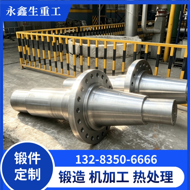 軸鍛件
