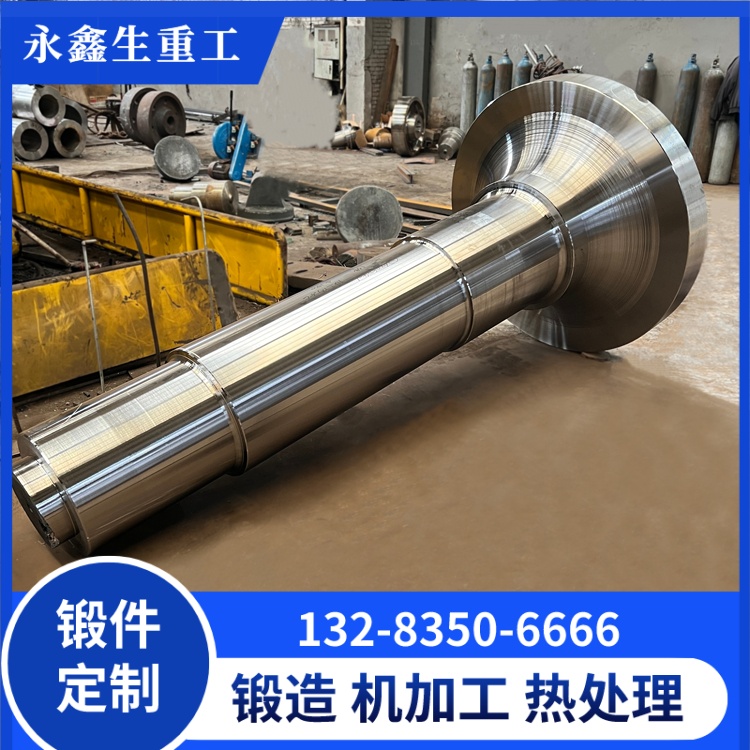 軸鍛件