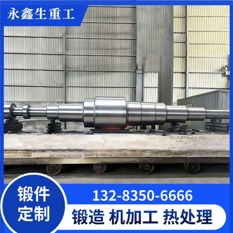 軸鍛件