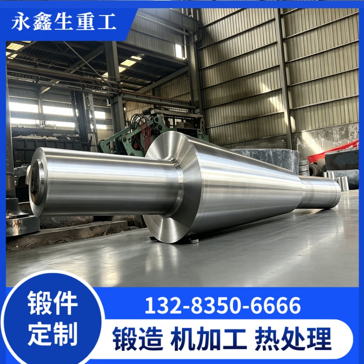 軸鍛件